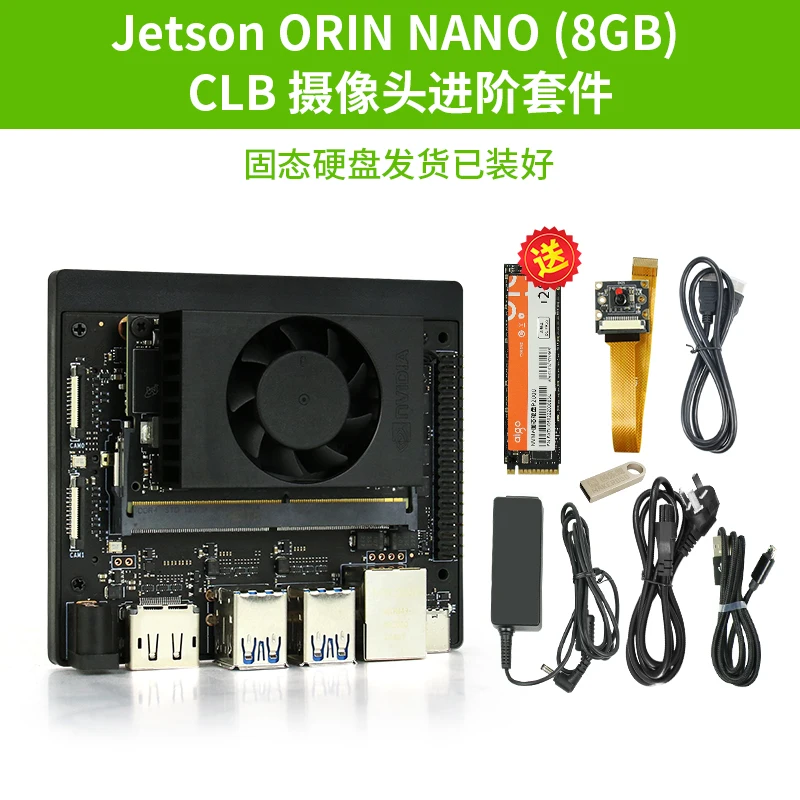 NVIDIA jetson orin nano 8GB development board suite