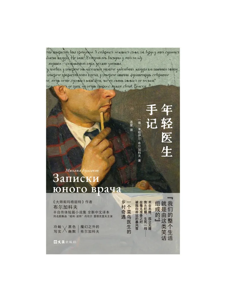 

Книга-блокнот Winshare: Заметки молодого врача