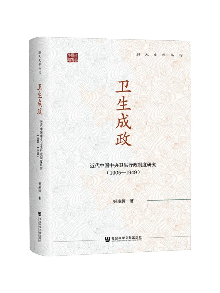 

Книга: Исследования Winshare по управлению здравоохранением — о центральной системе управления здравоохранением в современной Китае, 1905–1949 годы