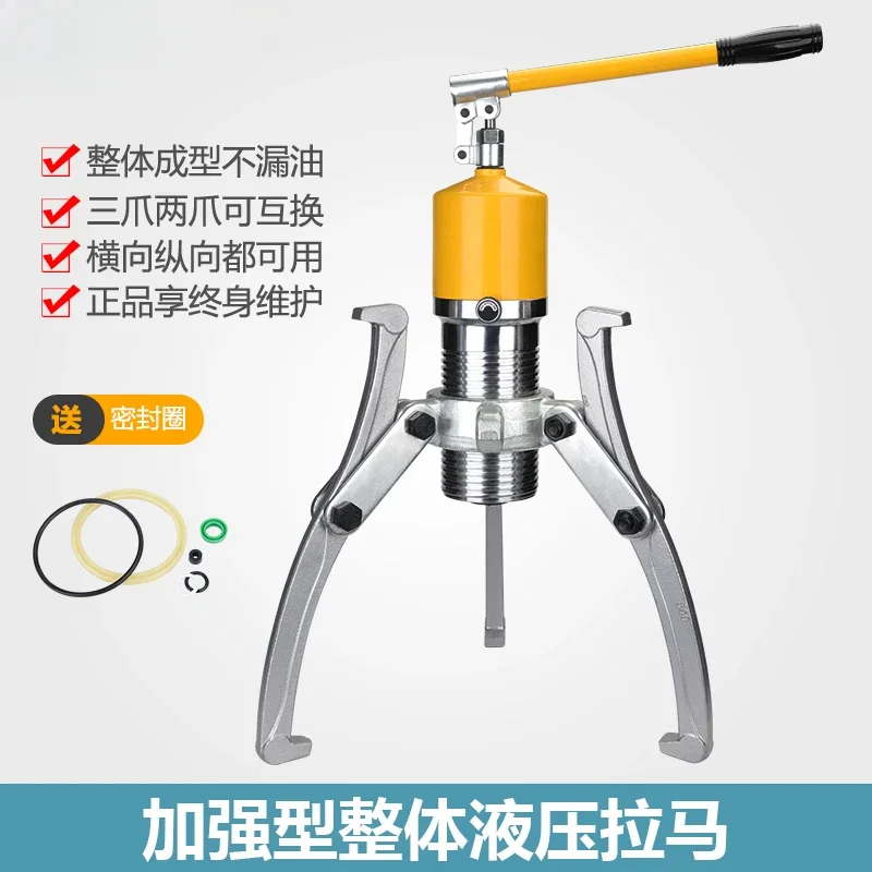 Multifunctional hydraulic puller three-claw two-claw bearing removal tool 5T10T20T30T50T puller shaft puller