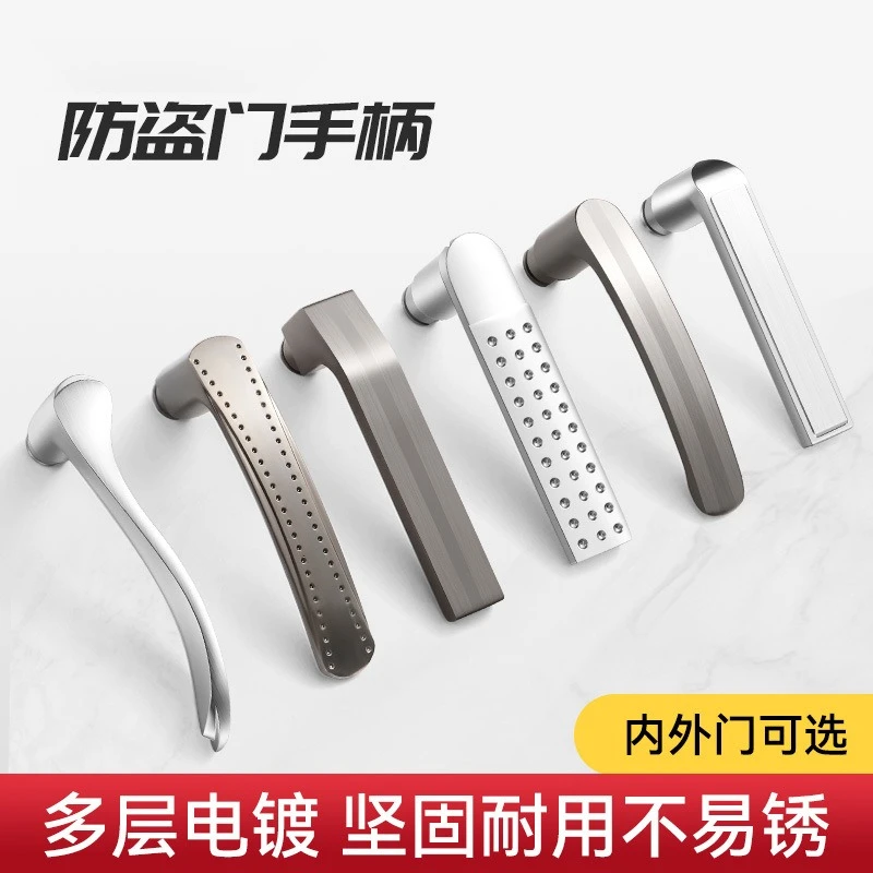 

Anti Theft Door Handle Universal Pull for Home Security Lock Entry Door Accessories