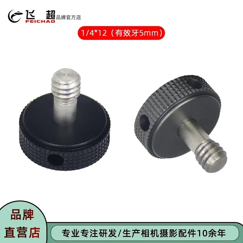 Stainless steel 1/4 * 12mm quick installation screw with side hole reinforcement and hand screw