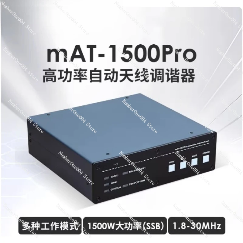 

Автоматический антенный тюнер MAT-1500Pro высокой мощности для коротковолновых радиостанций
