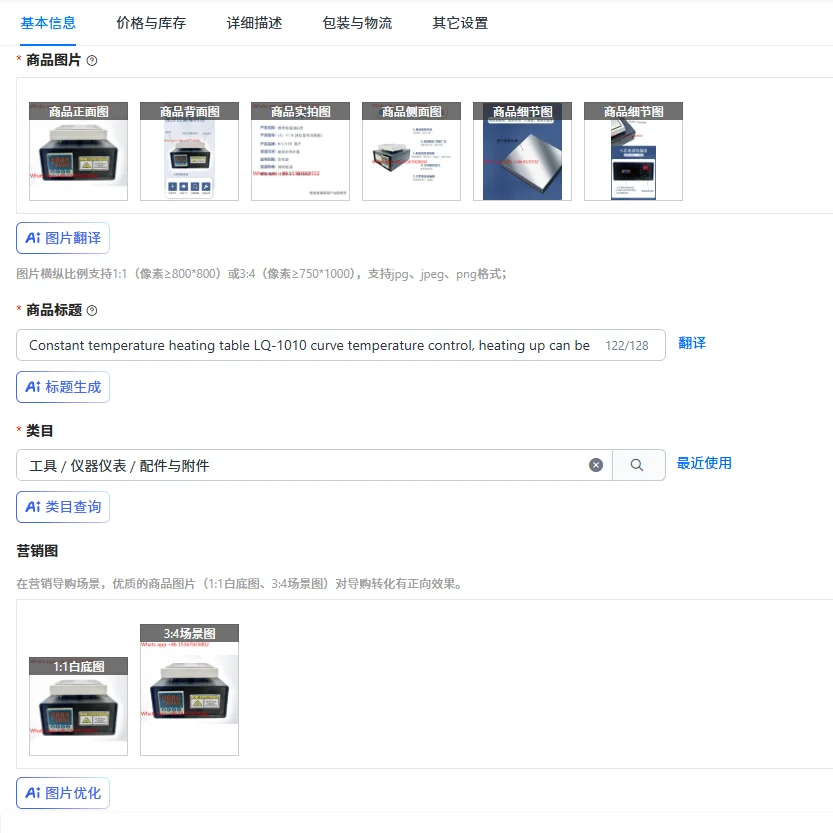 Constant temperature heating table LQ-1010 curve temperature control, heating up can be expanded 485 communication program