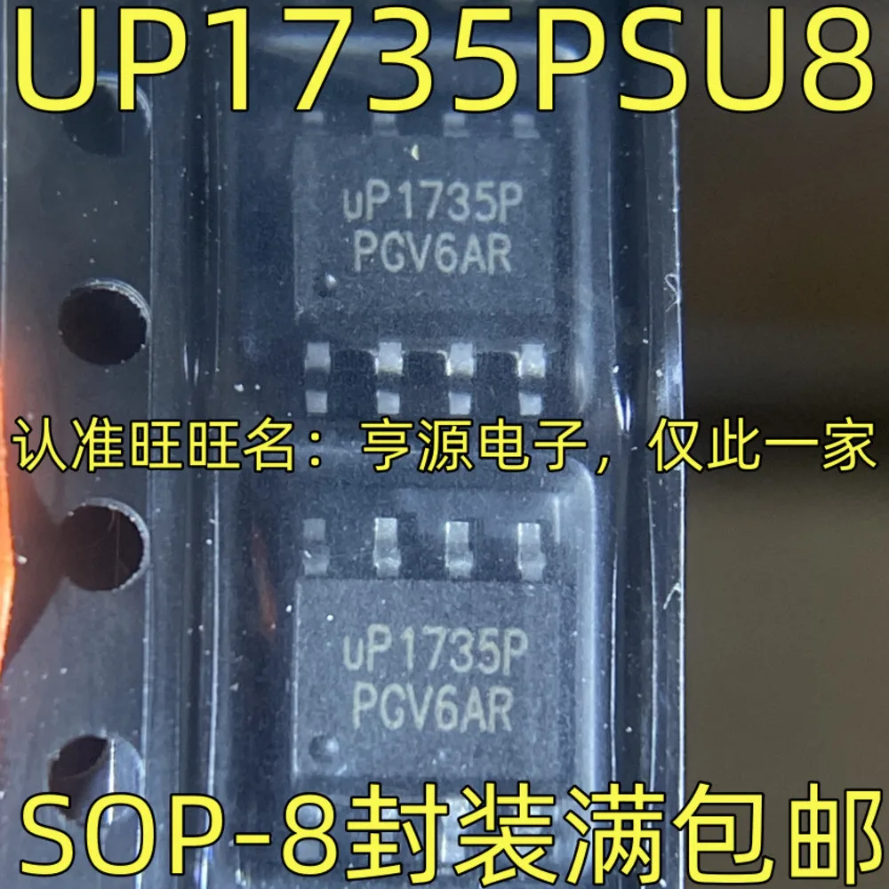 UP1735P UP1735PSU8 Power Relay