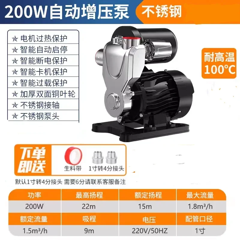 304 stainless steel antifreeze self priming pump, househol fully automatic booster , water well pumping machine