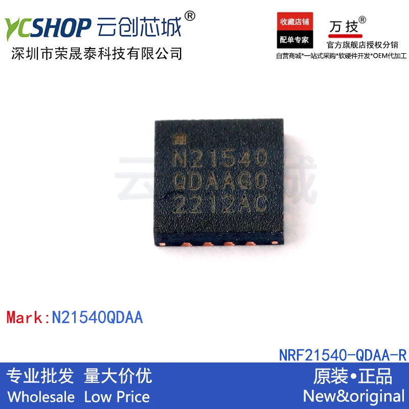 NRF21540-QDAA-R N51240QDAA New original rf front-end module (FEM)