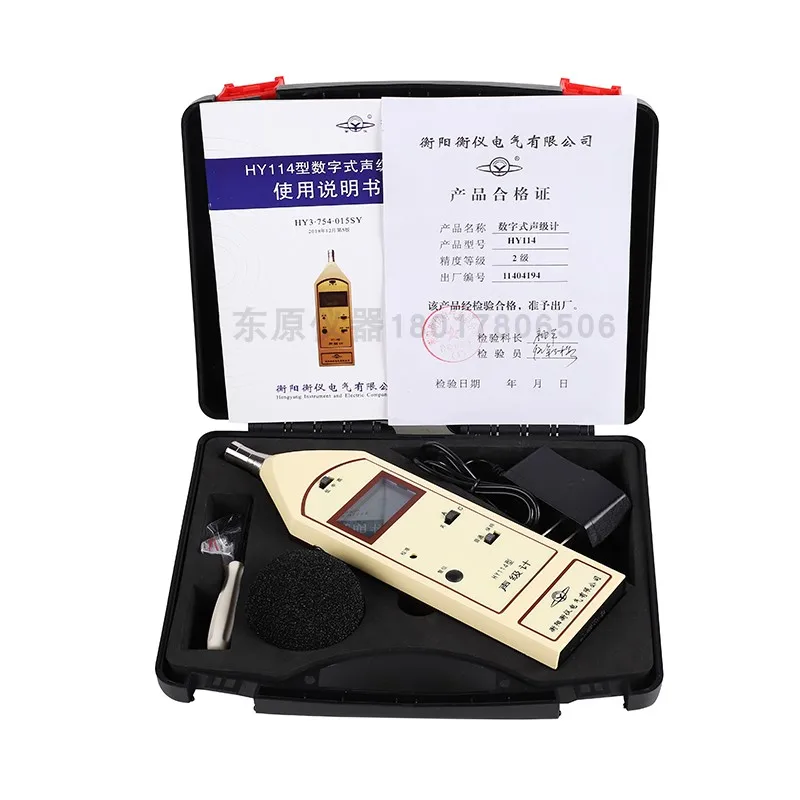HY114 Series Sound Level Meter Calibrator Special, Noise Tester