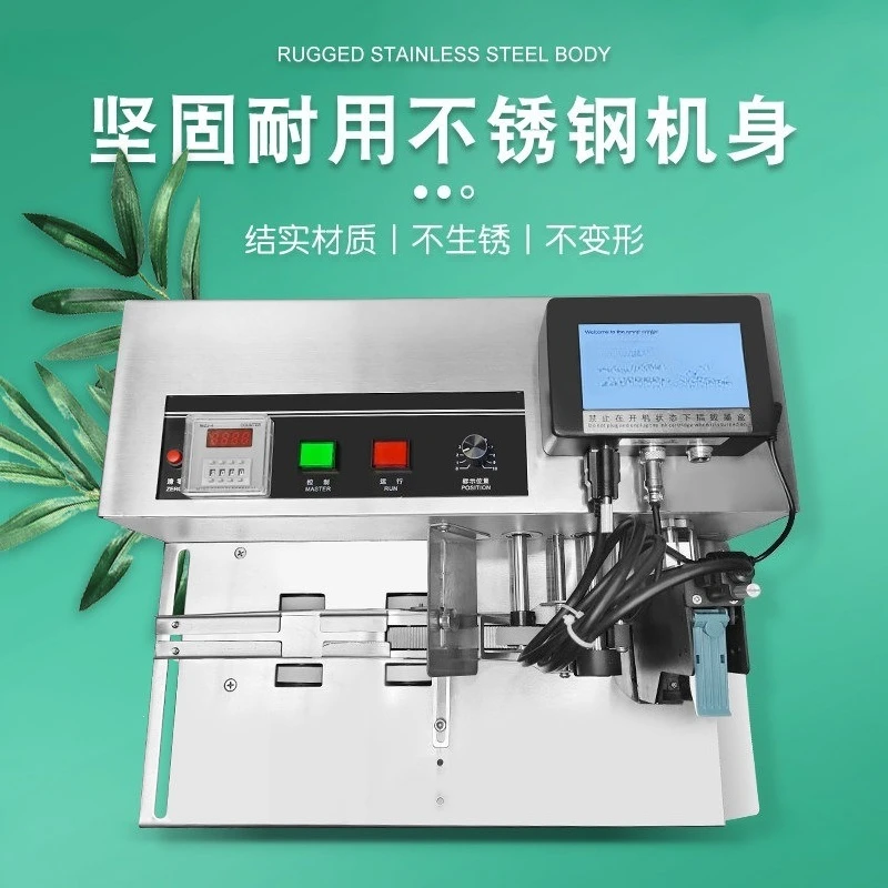 Automatic paging inkjet coding machine high-speed coding carton