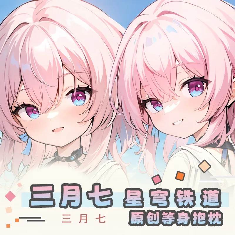 

Подушка для обнимания дакимакура из аниме «хонкай: звездная рейка» 7 марта, подушка для косплея Otaku, рождественские подарки JBM