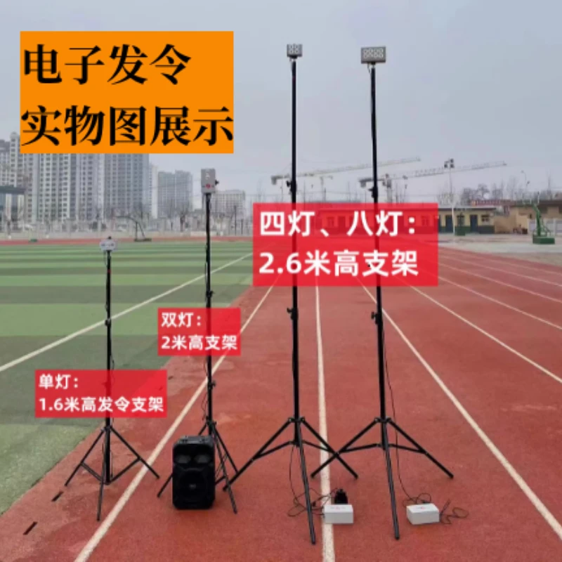 Sports event electronic order meter Athletics electronic order timer Competition order meter