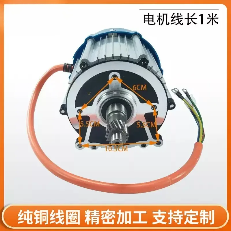 1pcs High Speed Brushless 1500W Electric Tricycle 48V 60V 72V 3200RPM