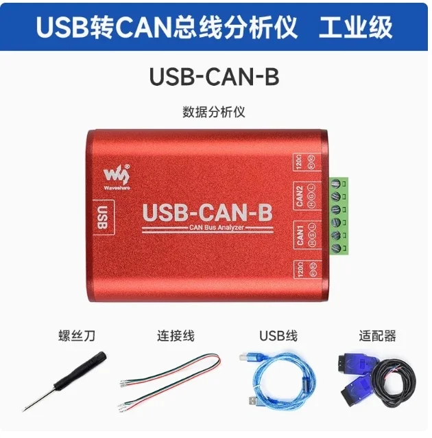 Industrial grade usb to can module J1939 bus analyzer can communication module/analyzer