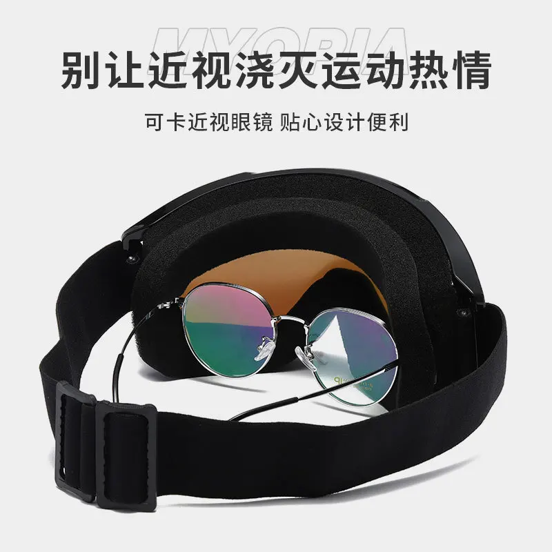 2024 New Type Ski Goggles Fashion Wide Field of Vision Card Myopia Glasses Spherical Ski Goggles