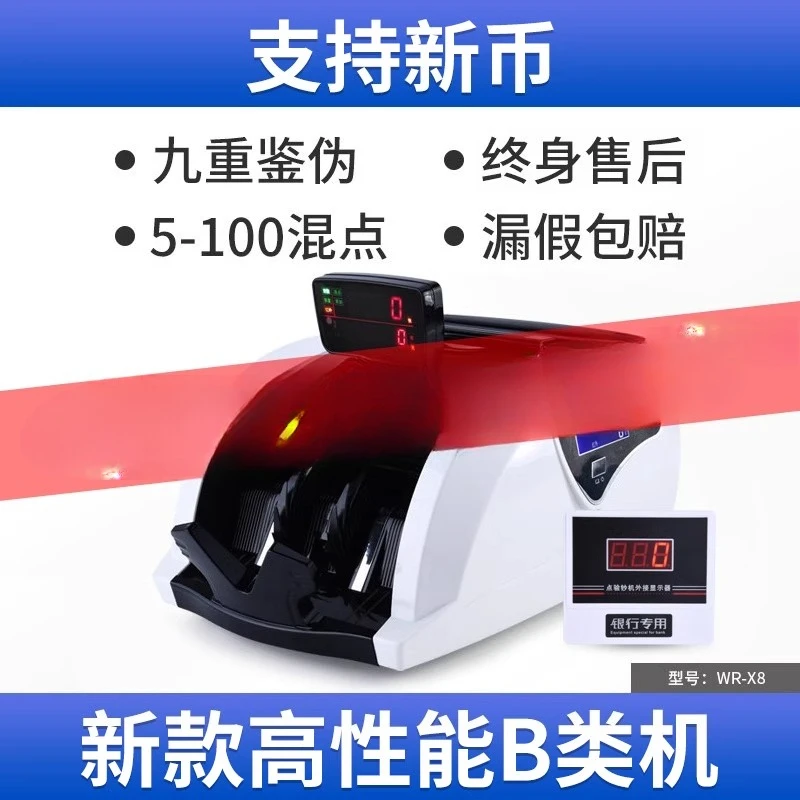 مكتب منزلي صغير تجاري محمول RMB صوت ذكي آلة عداد النقود #2