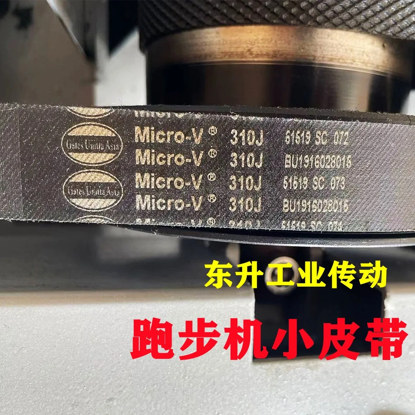 S9800 treadmill belt 300J 310J 320J 380J imported motor belt