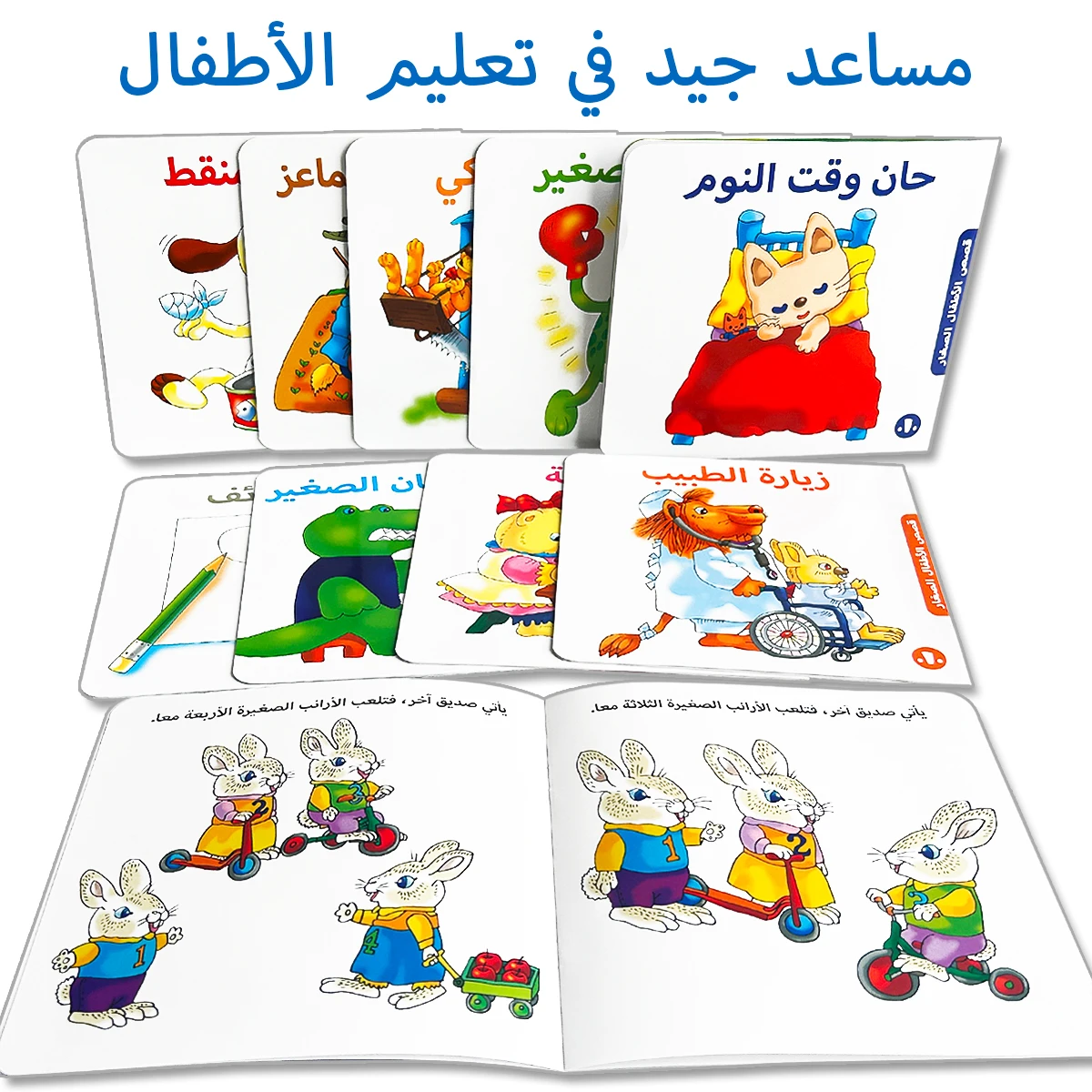 Arabisches Kinderbuch-Set mit Cartoon-Illustrationen und einfachem Text für frühes Lesen zur Verbesserung der Kinderverständlichkeit.