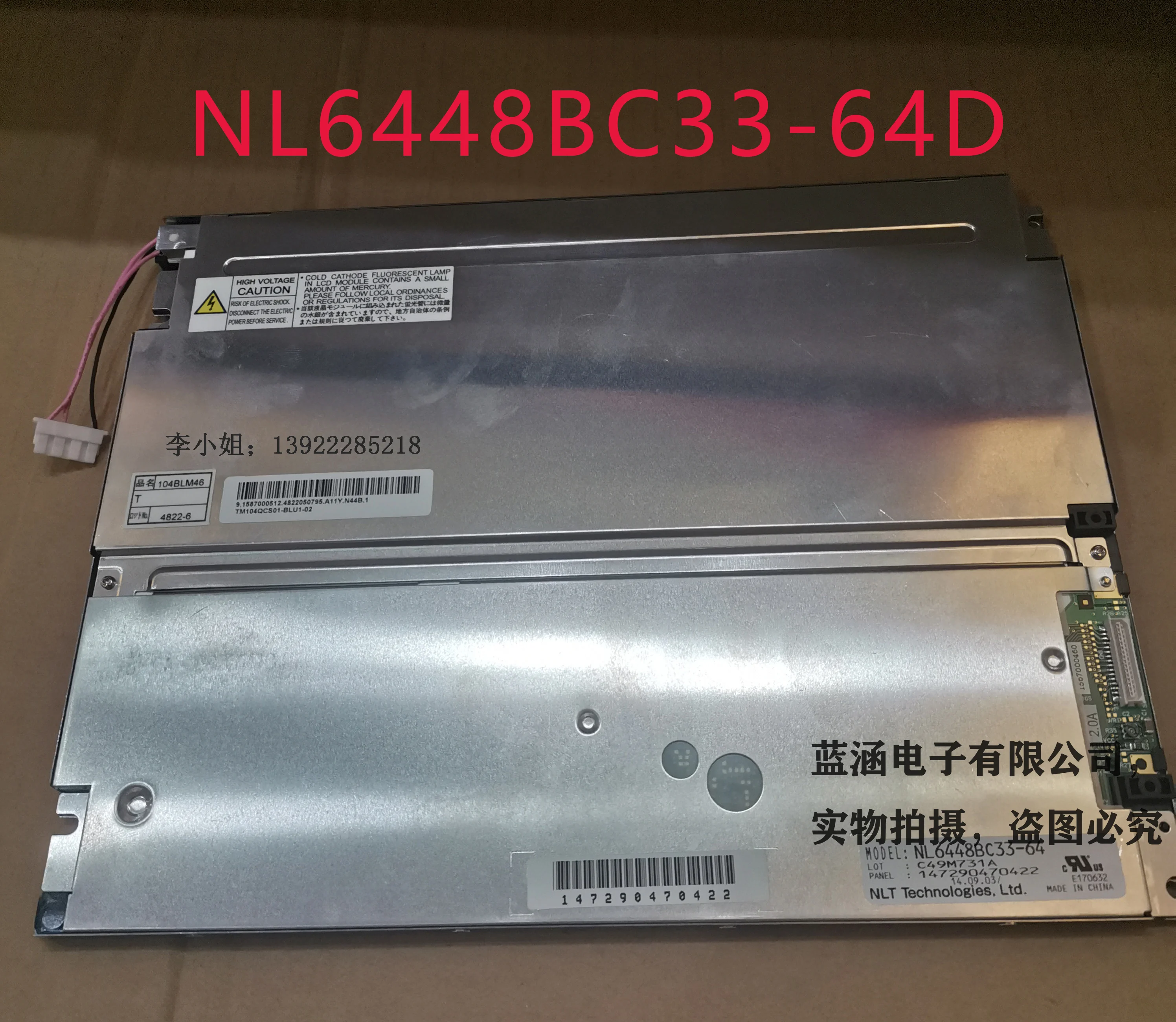 

NL6448BC33-64D LCD display screen