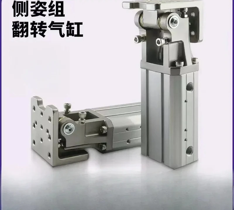 Robot Accessories Rack Side Attitude Group Hinge 90 Degree Flip Cylinder HC3240L/4040W/5040/HCD25