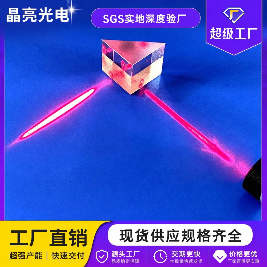 Equilateral Triangular Prisms 40x40x30mm H-K9L Material for Spectrometer Experiments University Physics Labs