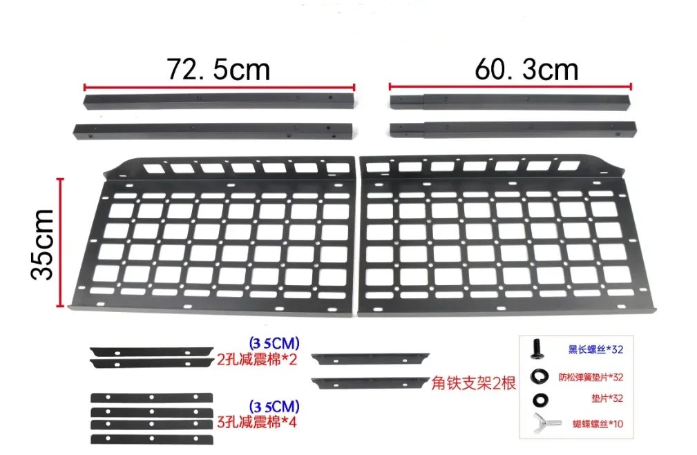 Modular Storage Panel Shelf Modification Rear Trunk Debris Rack Molle panel