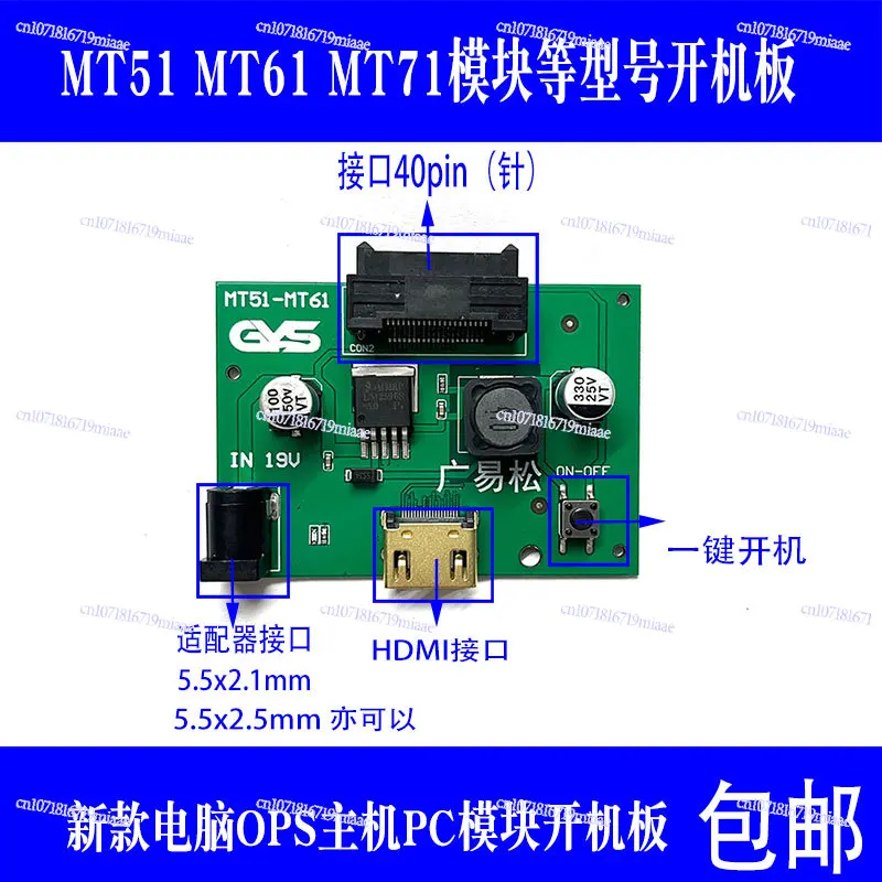 

Suitable for Sivo Teaching Machine PC Computer Module Boot Board OPS Host MT51 MT61 MT71/ABCDJ