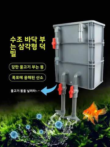 필터 필터링 플라스틱 플라스틱재질 물출구 물출구형 어항 어항용 오리비늘 오리비늘 필터 악세서리 악세서리 작은 플라스틱 상자 미니 상자 필터 악세서리