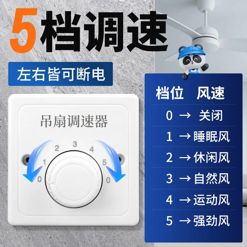 5-Speed Capacitive Ceiling Fan Speed Control Switch Old Style Surface Mount Fan Speed Regulator Knob Controller