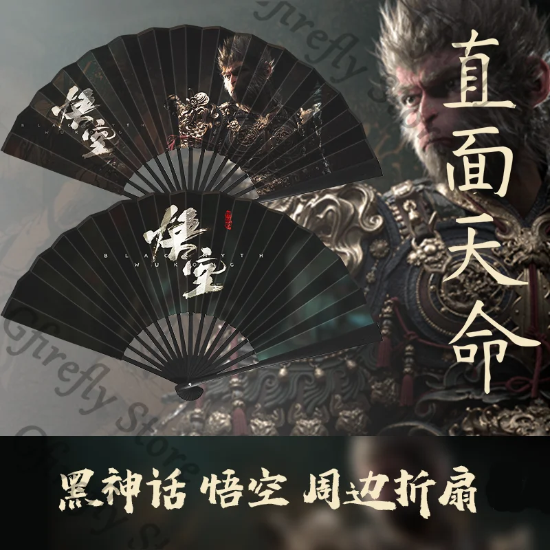 

Black Myth: Wukong Anime Colleagues Folding Fan Ambitus Summer Portable Cosplay Creativity Decorate Game Gift
