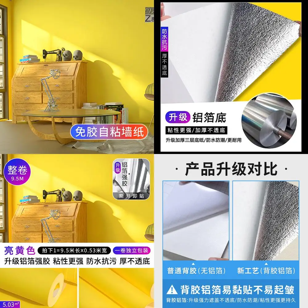 

Теплые желтые самоклеящиеся обои, лимонные обои для общежития, спальни, гостиной, сплошной цвет, скандинавские водонепроницаемые, влагостойкие, отшелушивающие и вул.