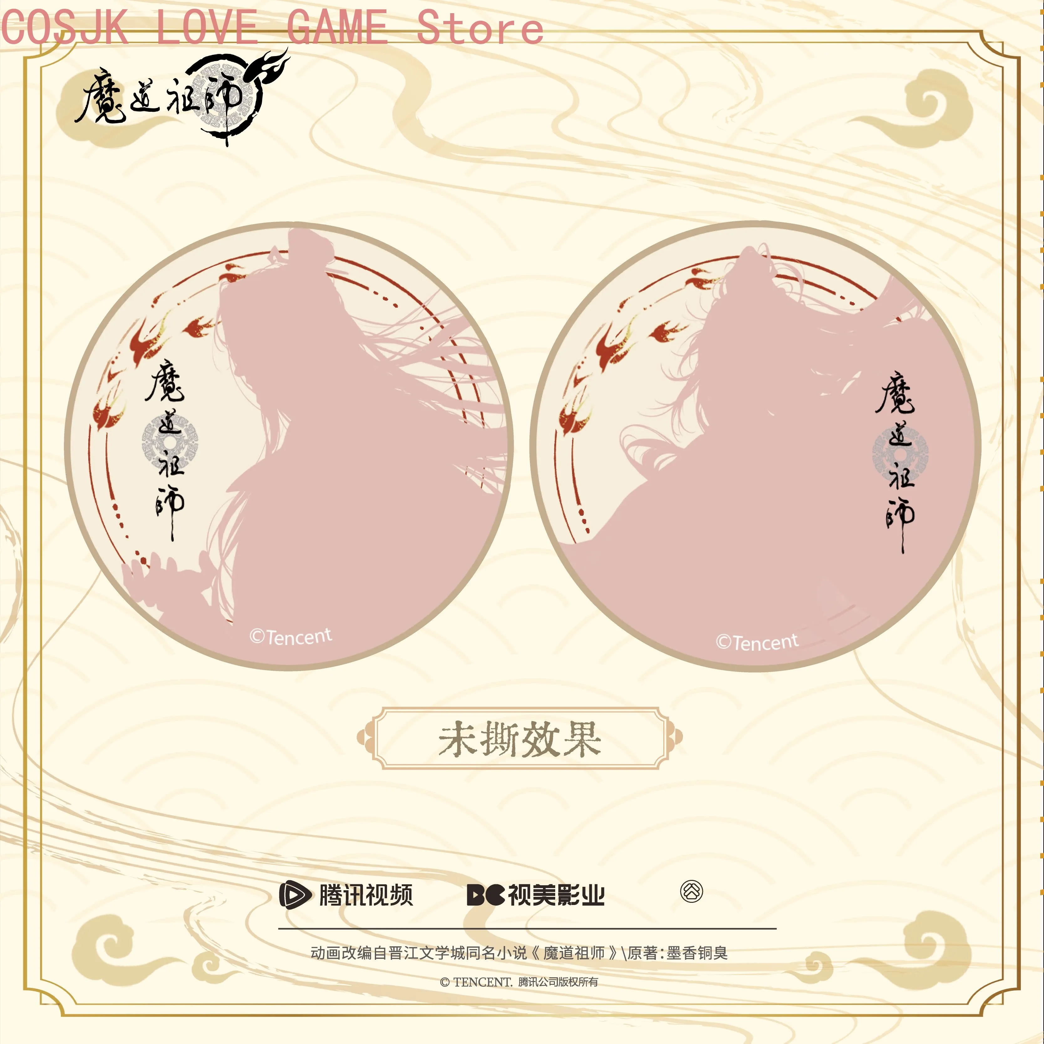 อนิเมะ โมเต้าจูซือ (MDZS) เว่ย - Pin Button Badge บทวิจารณ์และราคา