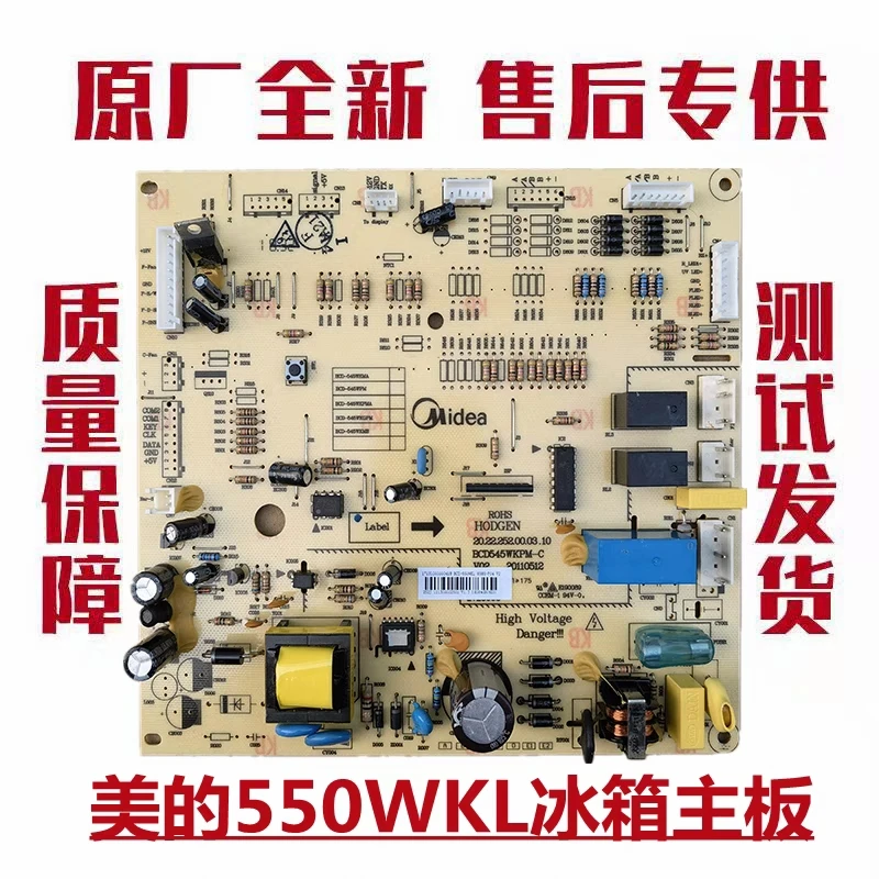 

Подходит для холодильника Midea — материнская плата питания 548WKL BCD-546WKM50230101004J