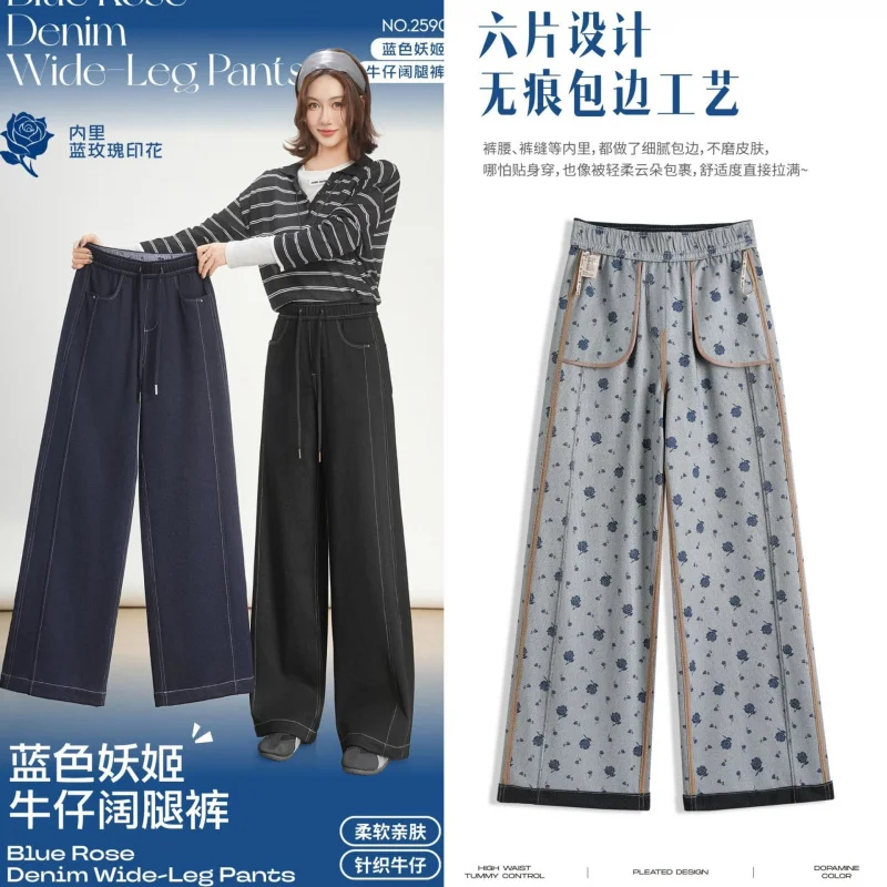 

2590Blue Enchantress Denim Wide-Leg Pants for Autumn and Winter, Simple Casual Drawstring Elastic Waist Draped Pants for Women