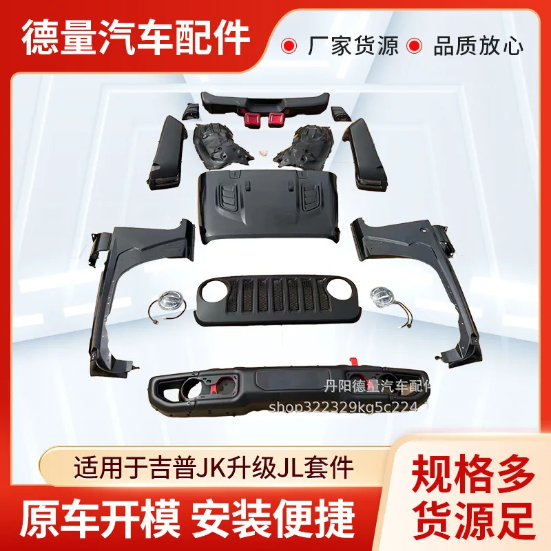 

Подходит для крышки средней сетки для бровей колеса 07-17, обновленный комплект Jeep JK JL, детали для модификации автомобиля Wrangler