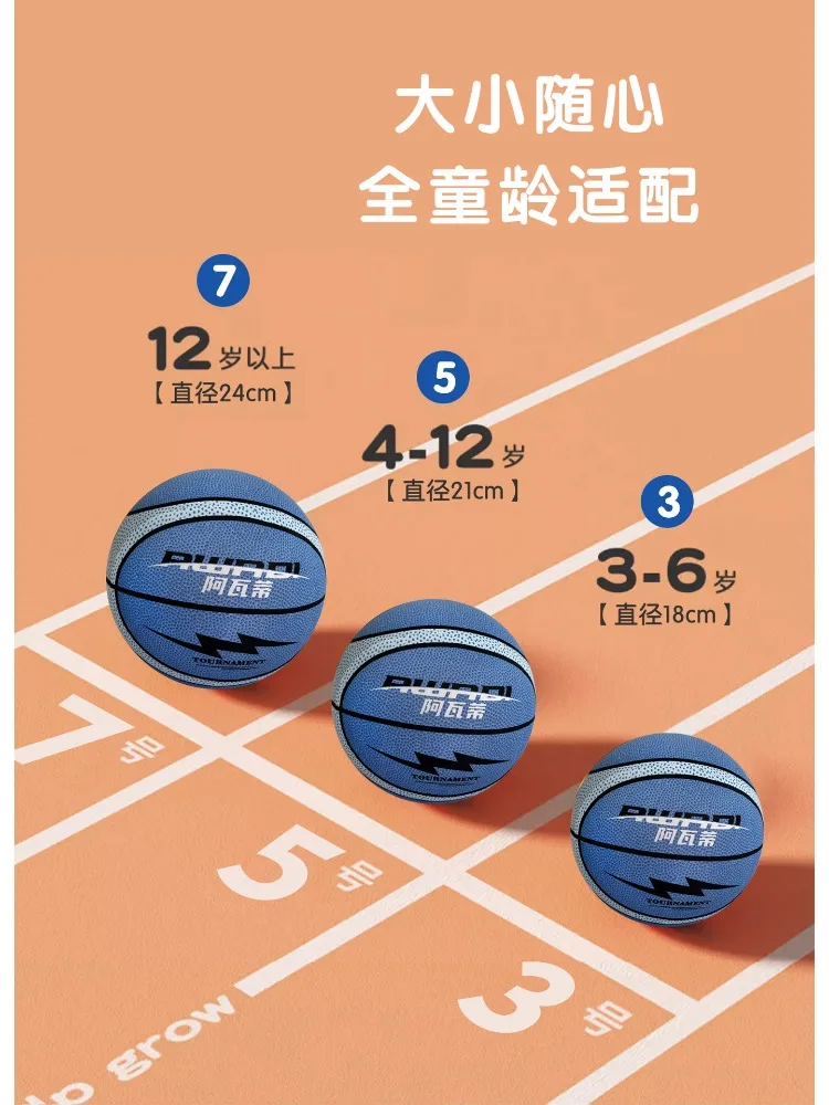 新しいアヴァティ布カバーサイレントボールバッグ布サイレントバスケットボールはスラグを落とさない高弾性子供のおもちゃ撮影