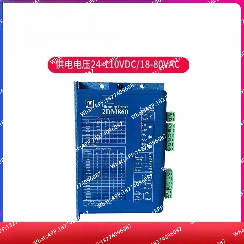2DM860 AC and DC 86 two-phase stepper motor brake driver replaceable 2M982/2MA860