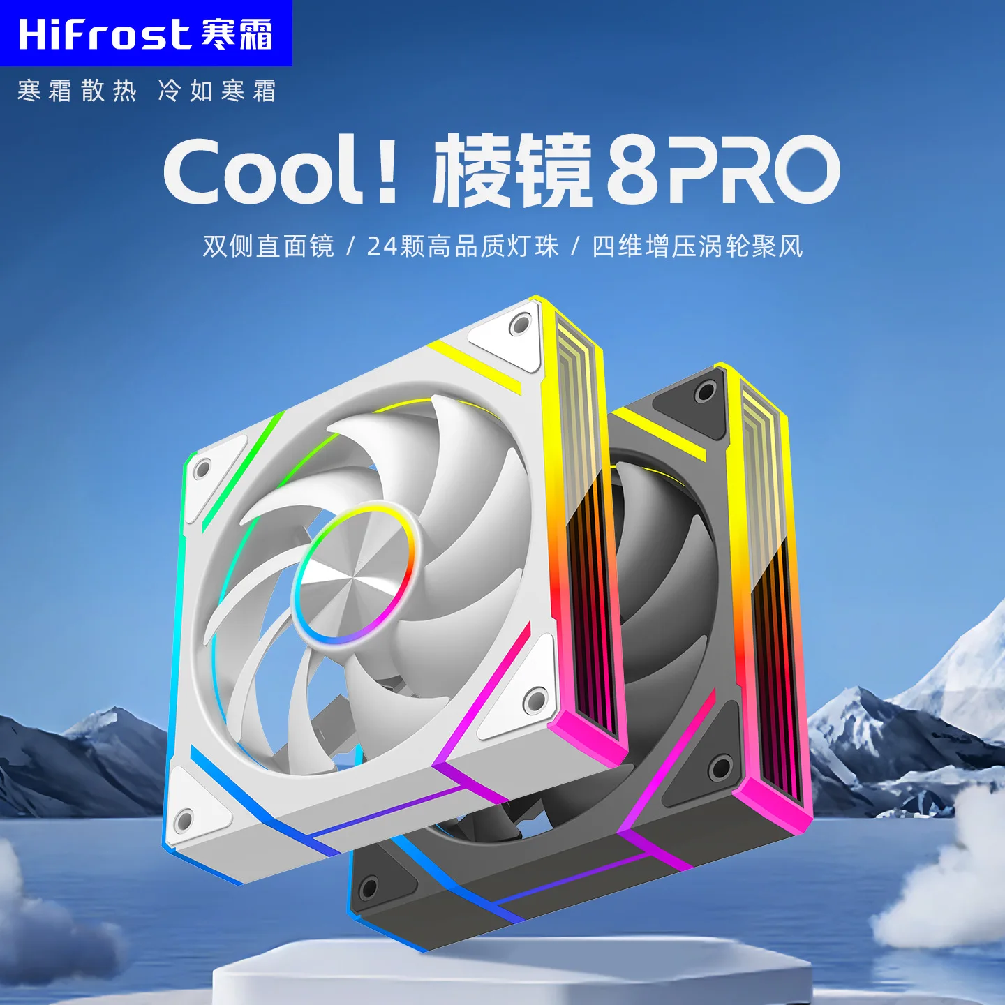 factory-direct-sales-prism-8pro-fan-computer-argb-temperature-control-ultra-quiet-12cm-large-air-volume-cooling-chassis-fan