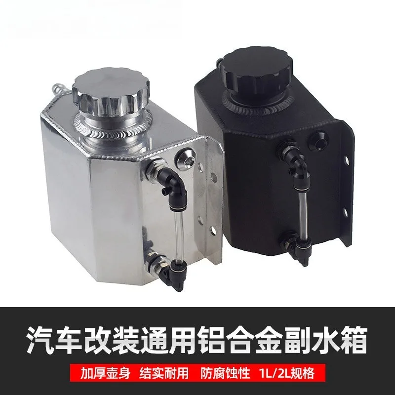 Modified General Racing Off-road Vehicle Competitive All-aluminum Auxiliary Water Tank, Cooling Defoaming Pot