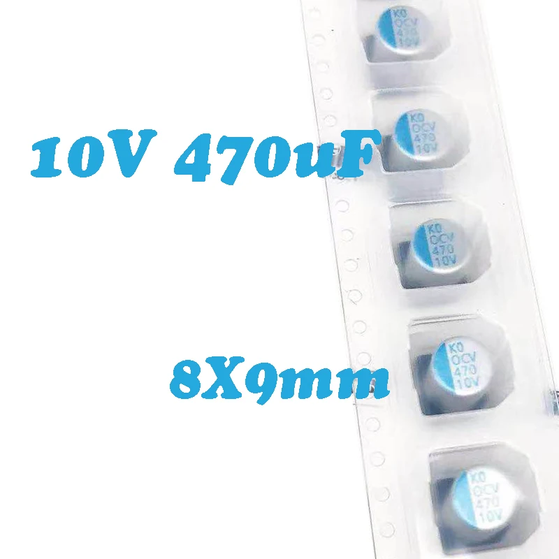 

10V470UF 8X9mm SMD Solid state capacitor/solid polymer capacitor 470uf 10V