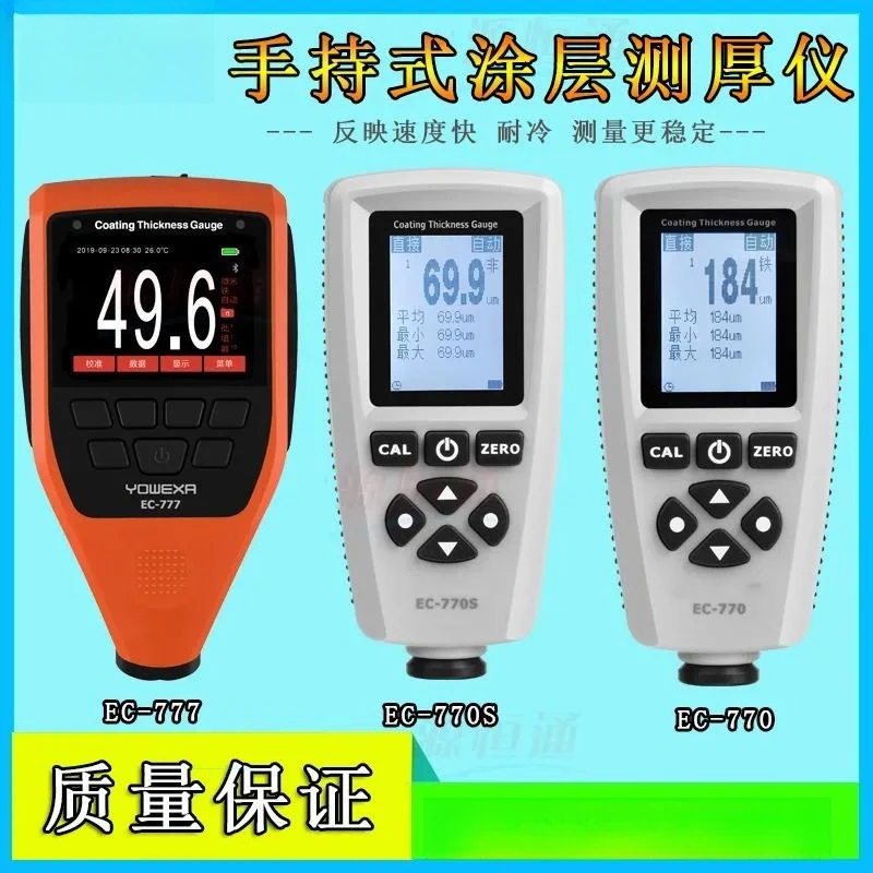 EC770 Coating Thickness Gauge Used Car Paint Surface EC-770S Paint Film Meter EC777E/EC-666S/EC500A