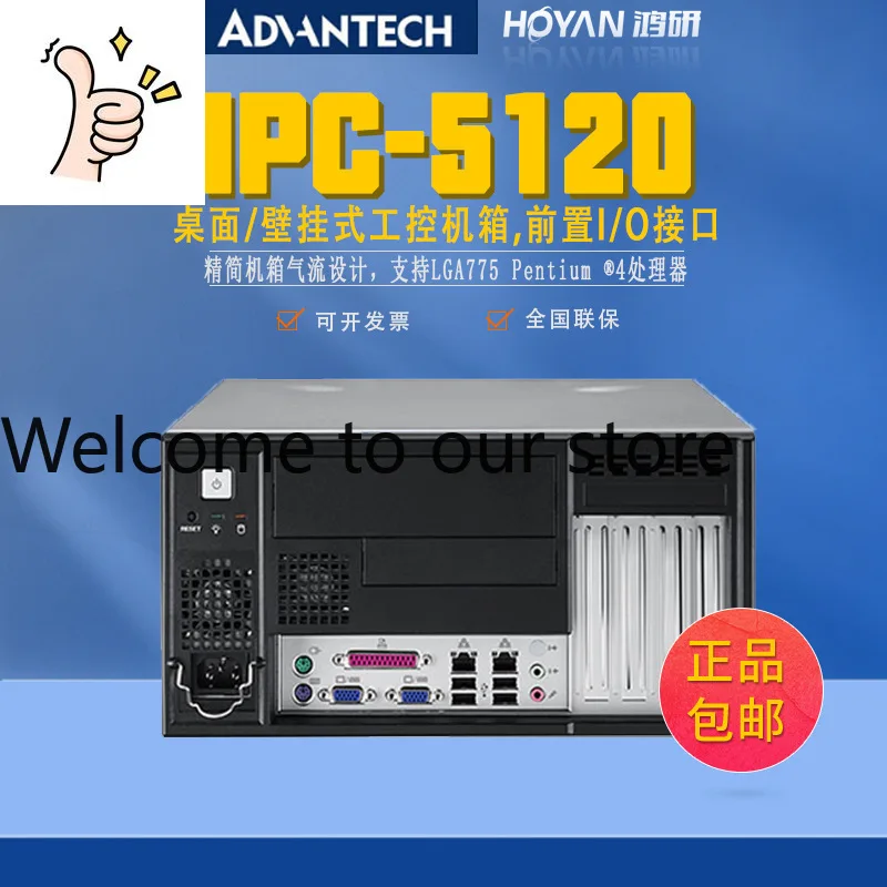 IPC-5120-25D Advantech Desktop Wall-mounted Computer Case MicroATX/ATX Motherboard Front IO Interface