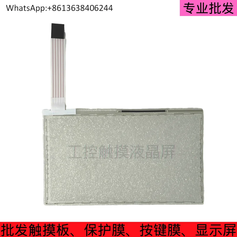 

New high-quality B070N18AG04-02 touchpad touch screen external screen