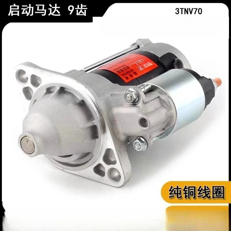 Suitable for excavator accessories 301.5CR 17 18 Yangma 3TNV70 starting motor machine