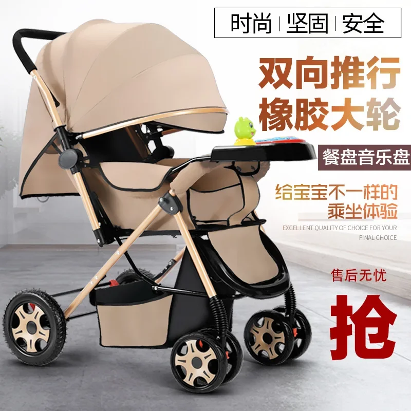 

Two-way stroller can sit and lie down, folding light stroller, high landscape 0-3 year old stroller, one piece will be sent