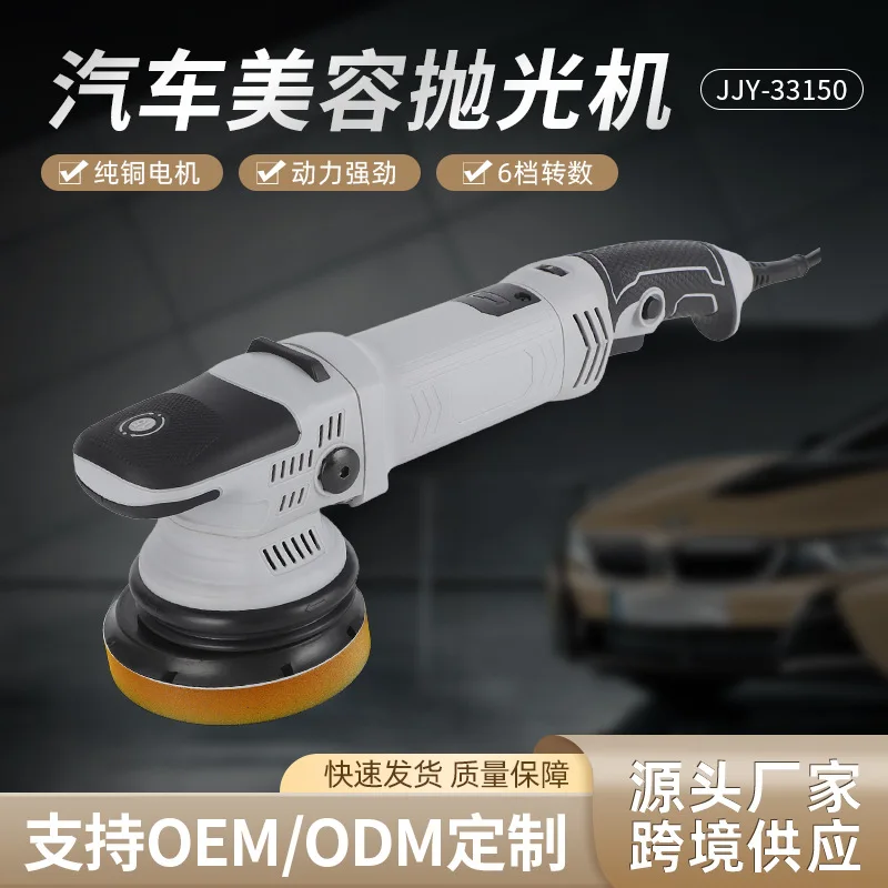 

Автомобильный шлифовальный и полировальный станок, 6-скоростная машина с регулировкой скорости, автомобильная полировальная машина, ручная полировальная машина