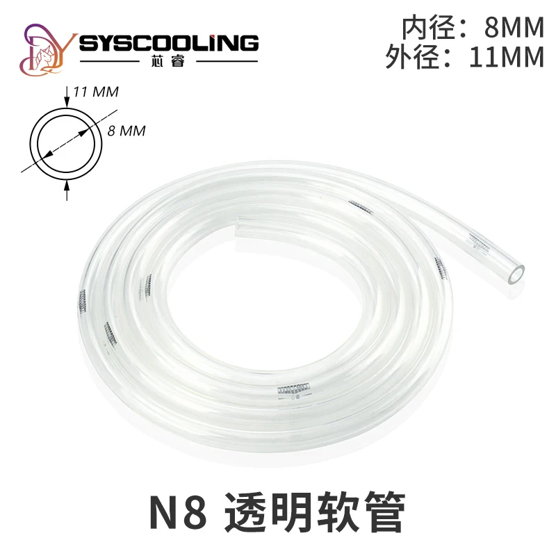물 냉각을위한 2 메터/몫 PVC 튜브 ID8mm OD11mm 투명 색상 물 냉각 호스 N8 부드러운 튜브 유연한 튜브