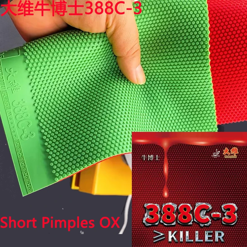 

Colorful Short Pimples OX Table Tennis RubberDA WEI 388C-3 ITTF Approved Table Tennis Cover Ping Pong Rubber