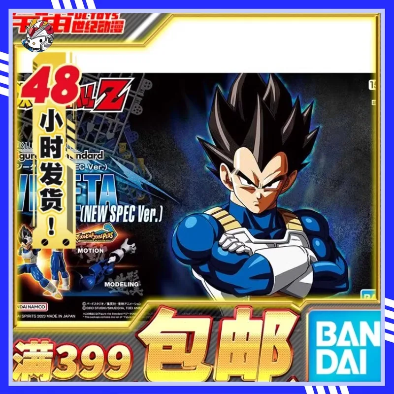 In stock Bandai Figure-rise Standard FRS Dragon Ball Vegeta New Edition Assembly Model Action Figure Collection Gifts