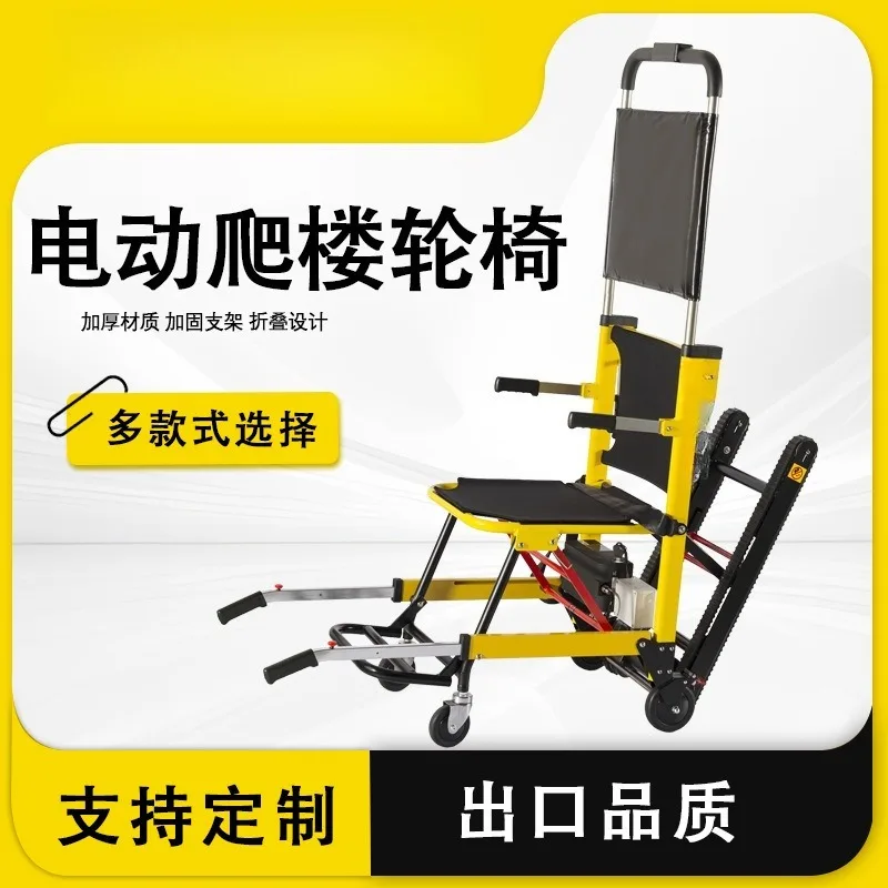Electric climbing wheelchair Small and lightweight folding disabled people go up and down the stairs Fully automatic