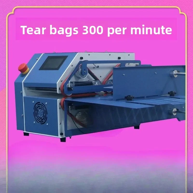 Automatic intelligent bag tearing machine, gourd film buffer bag